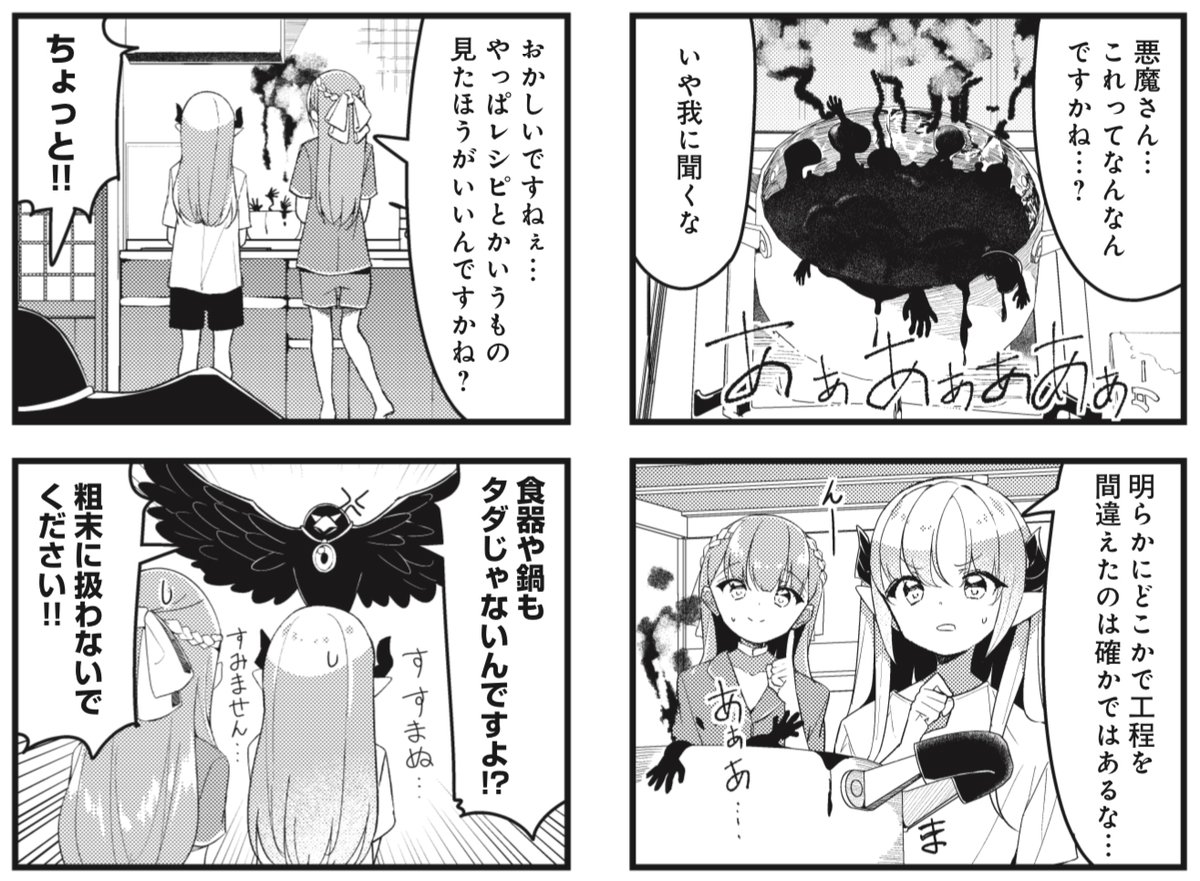 ◤‾‾‾‾‾‾ 大人気連載👿 ______◢ きららMAX12月号の 『コンビニ夜勤のあくまちゃん』は 天使と悪魔のバレンタイン! お菓子業界の陰謀だと興味のないアルール。 しかし、何だか乗り気のエリエルに頼み事をされて…。 【ニコニコ静画でも無料連載中!】seiga.nicovideo.jp/comic/546…