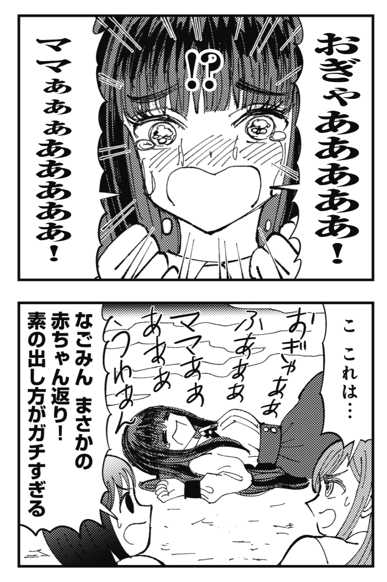 ◤ ◥
クトゥルフきらら♥
◣ ◢
きららMAX12月号の大人気連載
『SAN値直葬!闇バイト』
バイトを続けることにした
生…なごみちゃん。
なんやかんやあって
赤ちゃん返りしてしまった!
おいたわしや……
【今すぐ世界の真実を目撃】
https://t.co/kwNnerRuKB