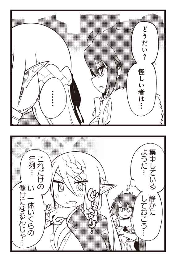 きららMAX12月号スーパーまさら先生&よしだひでゆき先生『私、異世界で奴隷にされちゃいました(泣)しかもご主人様は性格の悪いエルフの女王様!(でも超美人←ここ大事)無能すぎて罵られまくるけど同僚のオークが癒やし系だし里のエルフは可愛いし結構楽しんでる私です。』
#わいどす
国家主導でエロ同 