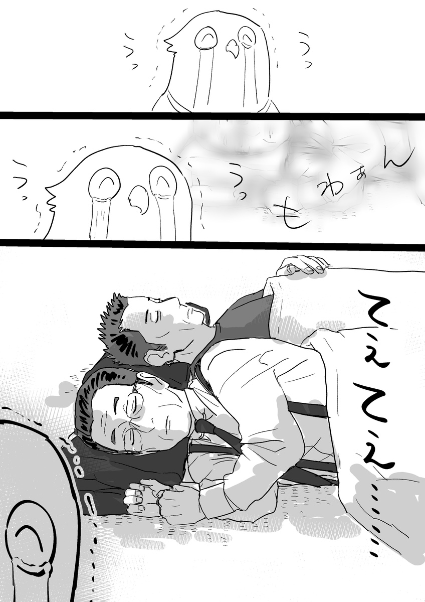 特命係はなかよち… 