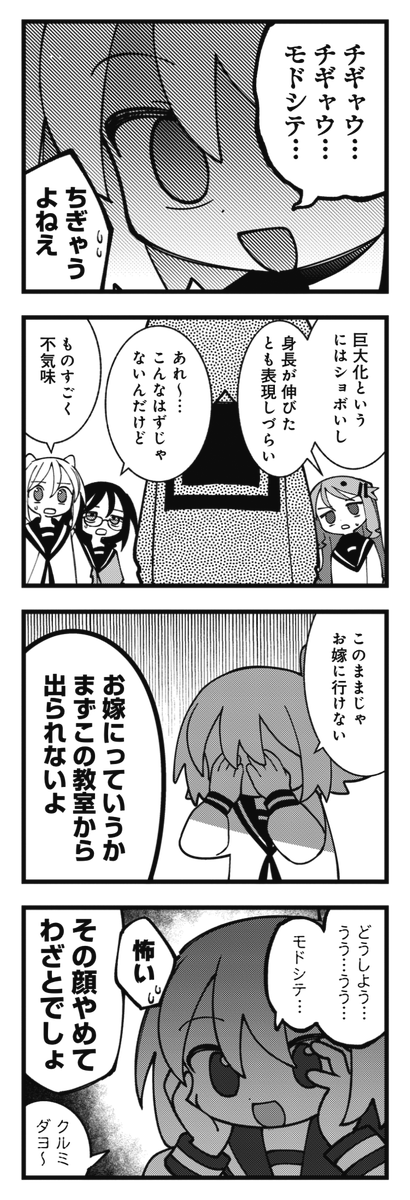 ◤        ◥
 身長可変メカ少女
◣        ◢

きららMAX12月号の大人気連載
『ぬるめた』!!

「大きくなりたい」
というくるみの要望を受け、くるみ長身化!
しかしセットの巨乳化は不評のようです。

【ニコニコ漫画でも無料連載中!今すぐ読めます。】
https://t.co/aakH4KBxIU 