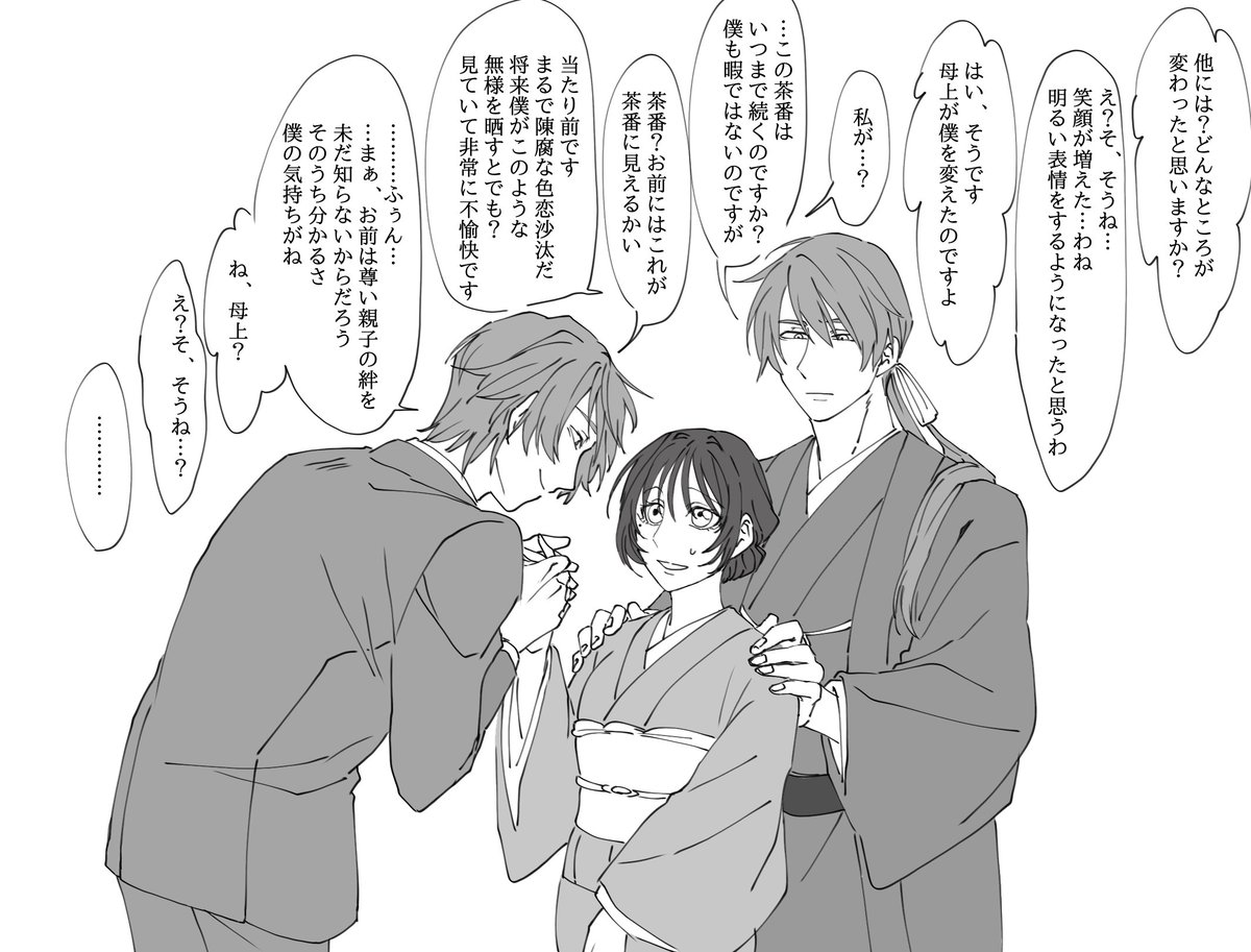将来(純愛エンド後)の自分とエンカウントしたら  利一郎ver #蛭谷家物語