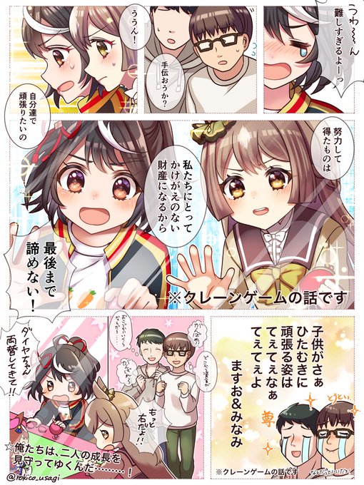 推しのぬいぐるみは自分で取りたいよな、わかる(どうした急に)
※推しぬいの話を複数載せたわたとも3の描き下ろし 