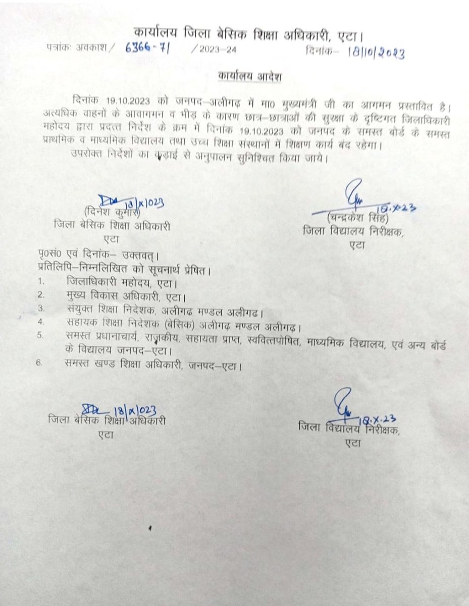 CM Yogi के कल अलीगढ़ आगमन के चलते
#कासगंज की भांति #एटा में भी छात्र छात्राओं को सुरक्षा का हवाला देते हुए शिक्षण कार्य बंद रखने का आदेश हुआ जारी , #अजब
#गज़ब
<a href="/myogiadityanath/">Yogi Adityanath</a> <a href="/myogioffice/">Yogi Adityanath Office</a>
<a href="/CMOfficeUP/">CM Office, GoUP</a> <a href="/thisissanjubjp/">Sandeep Singh</a>
<a href="/PMOIndia/">PMO India</a> <a href="/brajeshlive/">Brajesh Misra</a> <a href="/basicshiksha_up/">Department Of Basic Education Uttar Pradesh</a> <a href="/DM_Etah/">DM Etah</a>
<a href="/DmKasganj/">DM Kasganj</a>