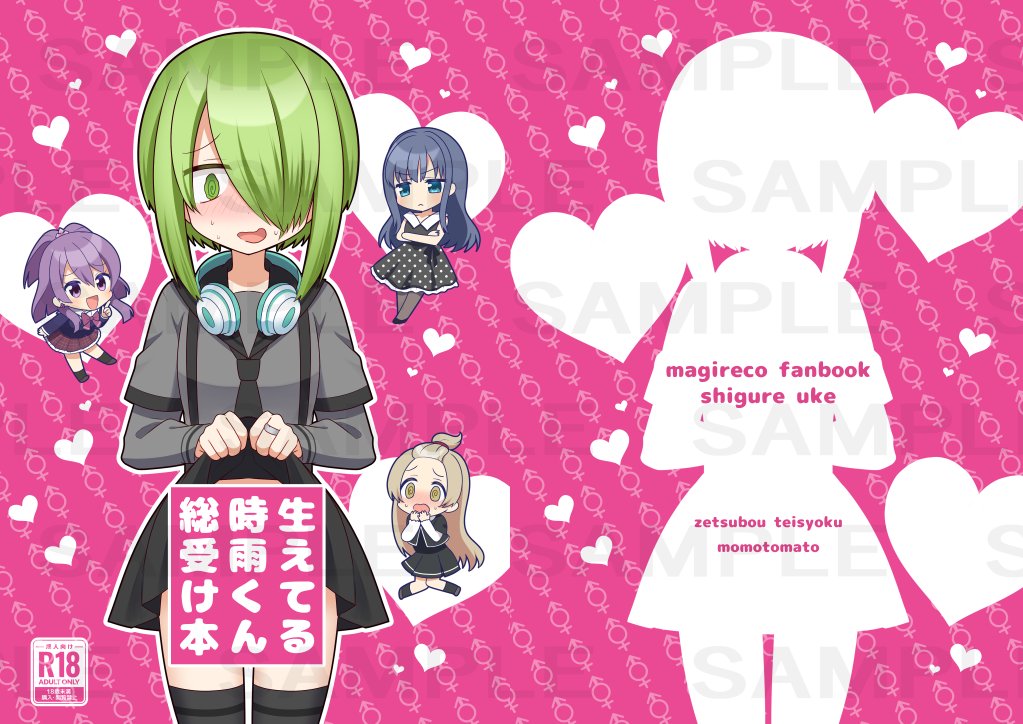 #プリレコ11 新刊サンプルとお品書きです!
今回の新刊はふたなり百合R18本です!!!!人を選ぶ内容だと思いますので事前にサンプル読んでください!!!!

A-44/ぜつぼう定食 でお待ちしています🏝️
ツリーにサンプル画像アップします 
