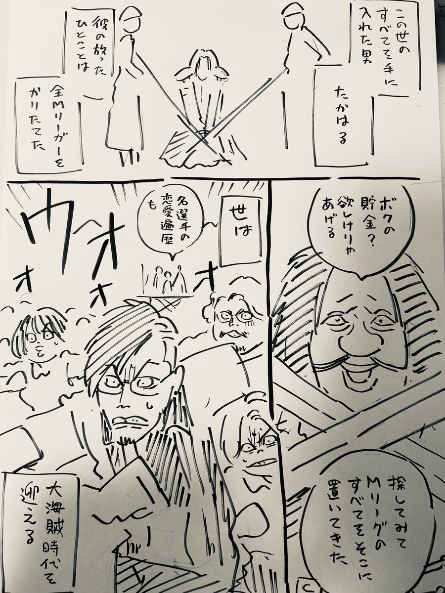 こんな話だっけ? 
