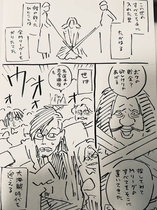 こんな話だっけ? 
