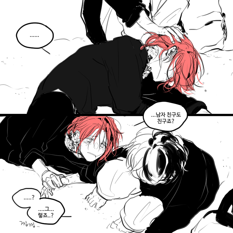 무현아 너 친구가 뭔줄아냐..