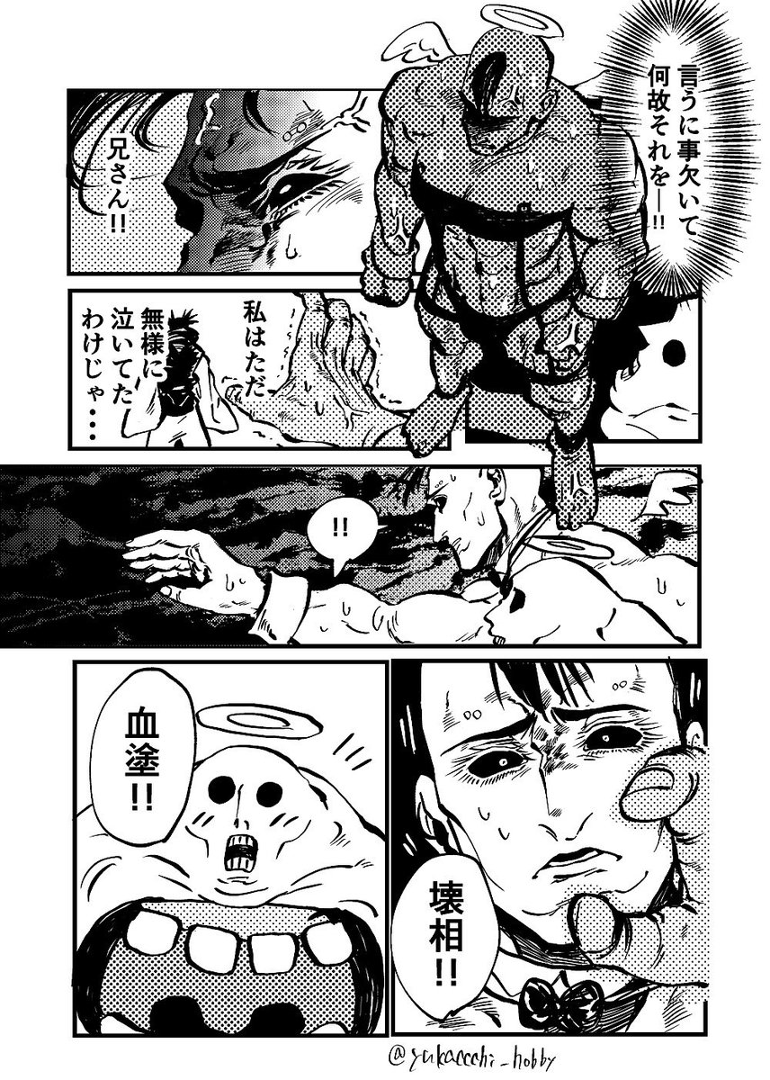 見ていろ!!
