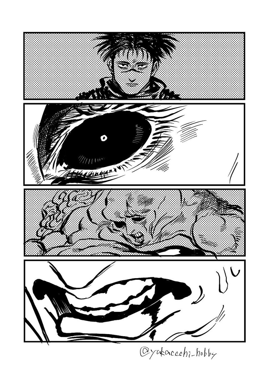 見ていろ!!