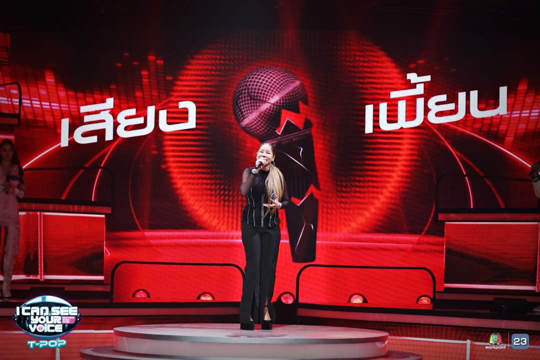 ICanSeeYourVoice tweet media