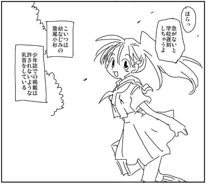 最後までヒロインのおっぱいは出そうにないラブコメの出だし 