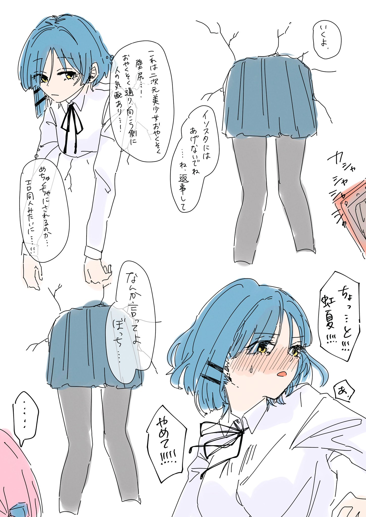 二次元 壁尻 / X