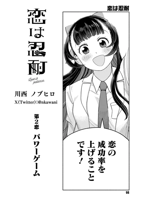 余白を作りすぎた扉絵はこちらです!! 