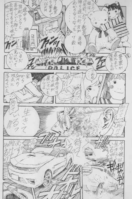 何かと頑張ってきたつもりだが
ここまで自分の漫画が評価されないと
心が折れそうになる
フォロワーさんの雑誌掲載決定のお知らせを見て
うらやましくてすごく悔しかった
やはり自分はダメなのか・・・
今日はメンタル落ちている
おやすみなさい
#漫画 #漫画が読めるハッシュタグ  #manga 