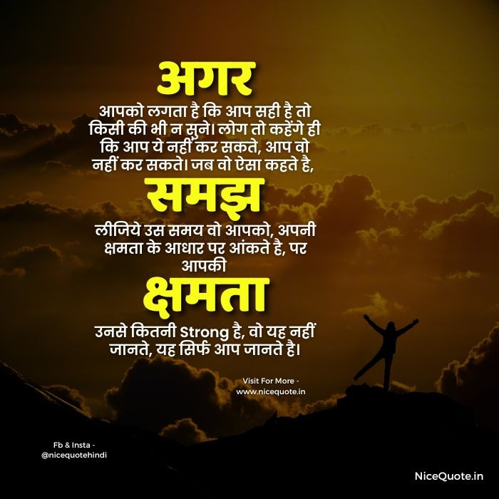 NiceQuote2's tweet photo. How much you know about your strength, Anyone never can.

https://t.co/E1GJ7HJ333

#motivation #motivationalquotes #motivational #trend #trending #life #inspiration #instagram #today #nicequote #quote #quoteoftheday #creative #viral https://t.co/FqKq7p1u51