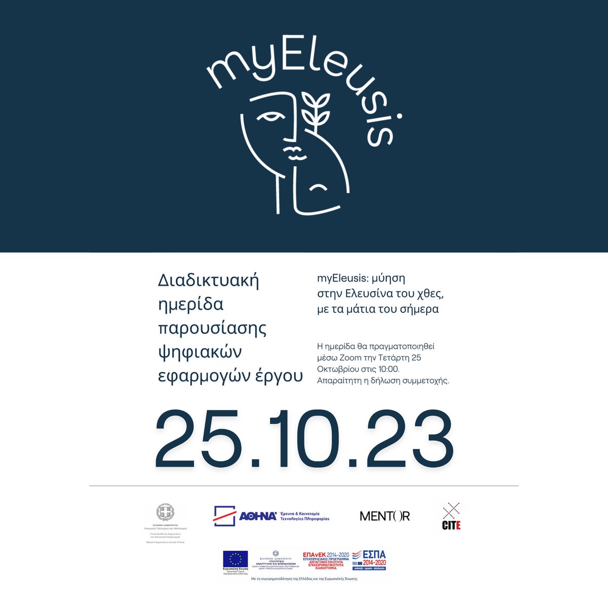 Την Τετάρτη, 25/10, στις 10 π.μ., σας προσκαλούμε σε διαδικτυακή ημερίδα όπου θα παρουσιαστούν οι ψηφιακές εφαρμογές που αναπτύχθηκαν στο πλαίσιο του #myEleusis.
Απαραίτητη η δήλωση συμμετοχής ☞ bit.ly/3Sa27TP

#Eleusis #Eleusinian #EleusinianMysteries #Ελευσίνα