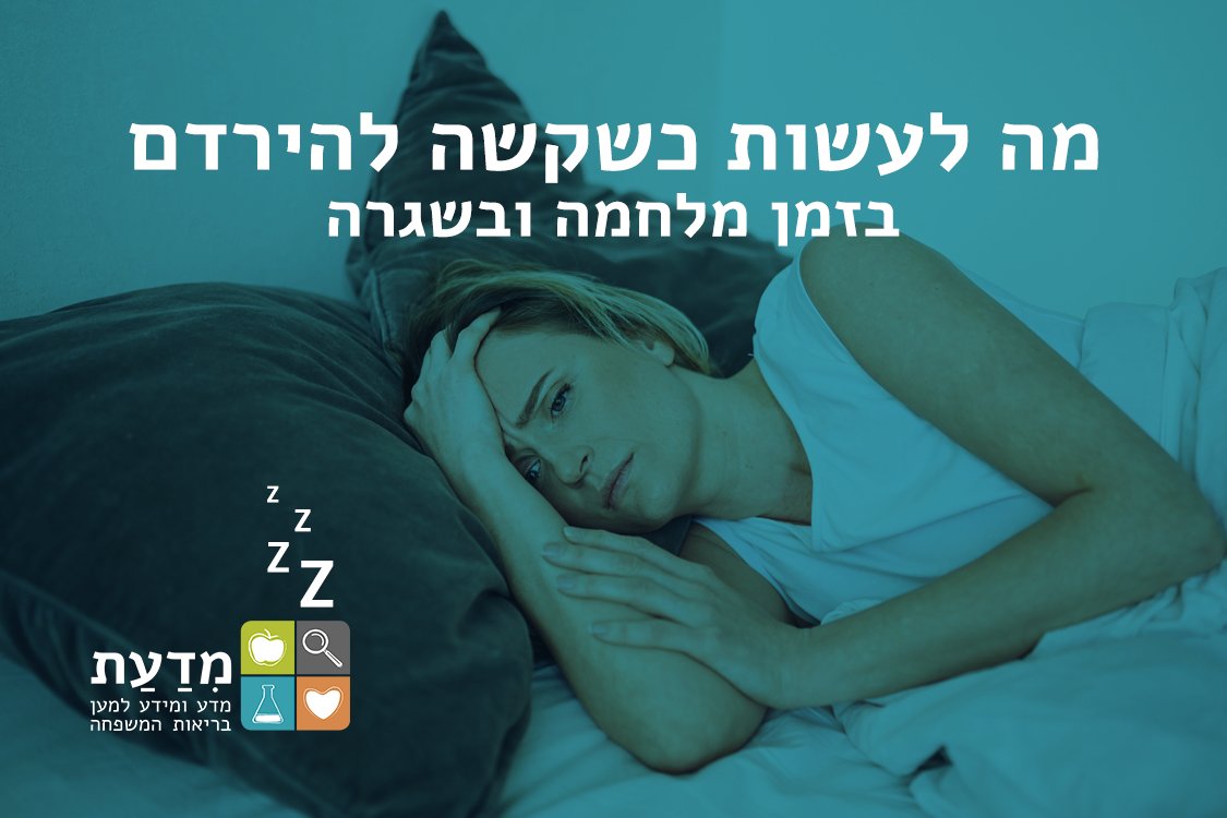עמותת מדעת tweet media