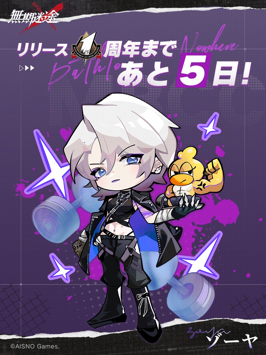 ◤◢◤◢◤⚠WARNING⚠◢◤◢◤◢ ――リリース1周年まで あと5日