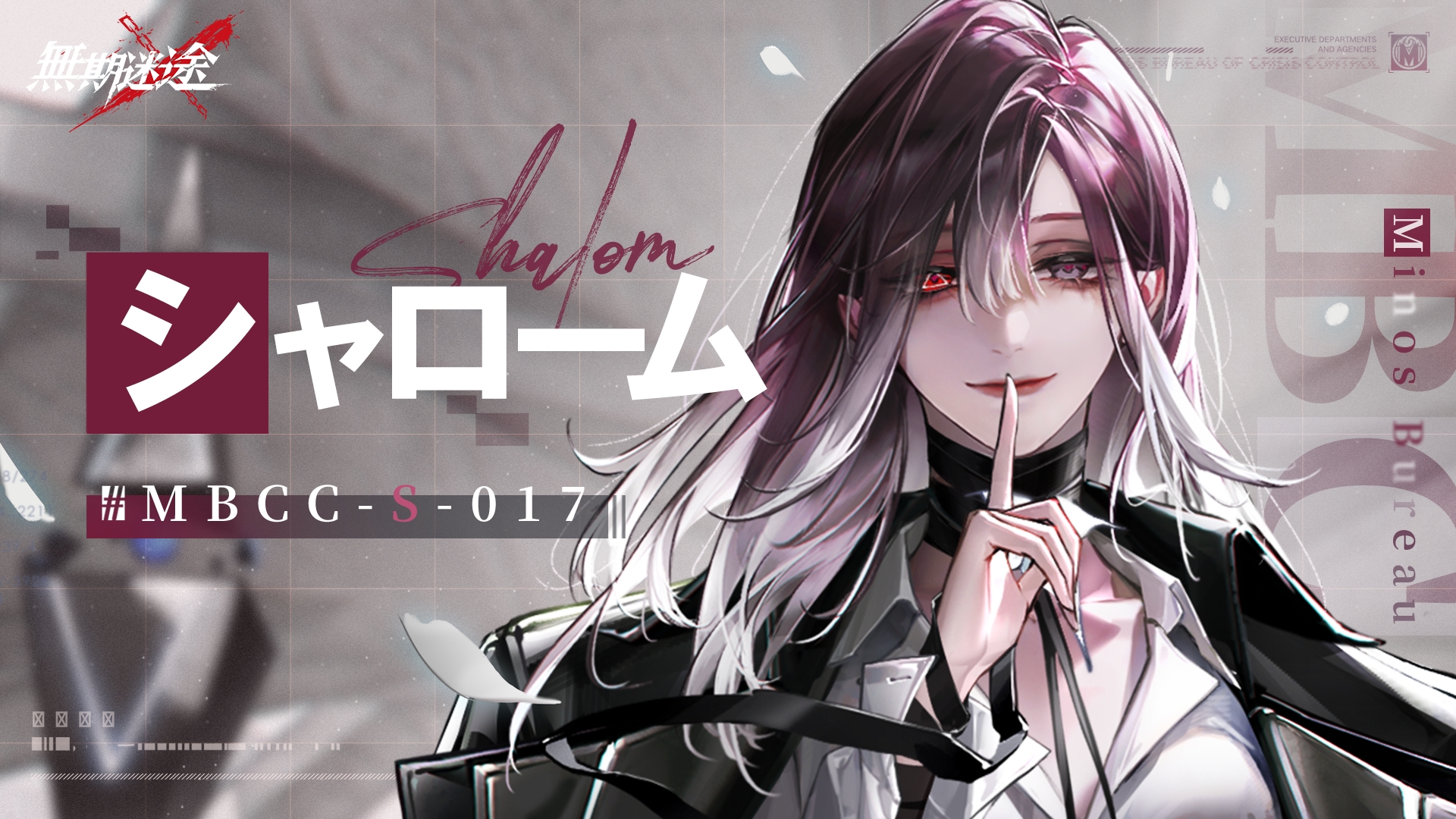 無期迷途 (むきめいと) -公式- on X: 