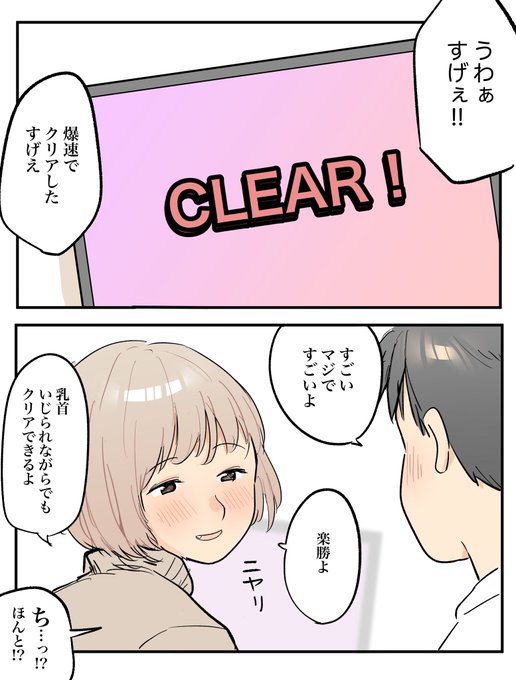 小ネタ「乳首チャレンジ」 