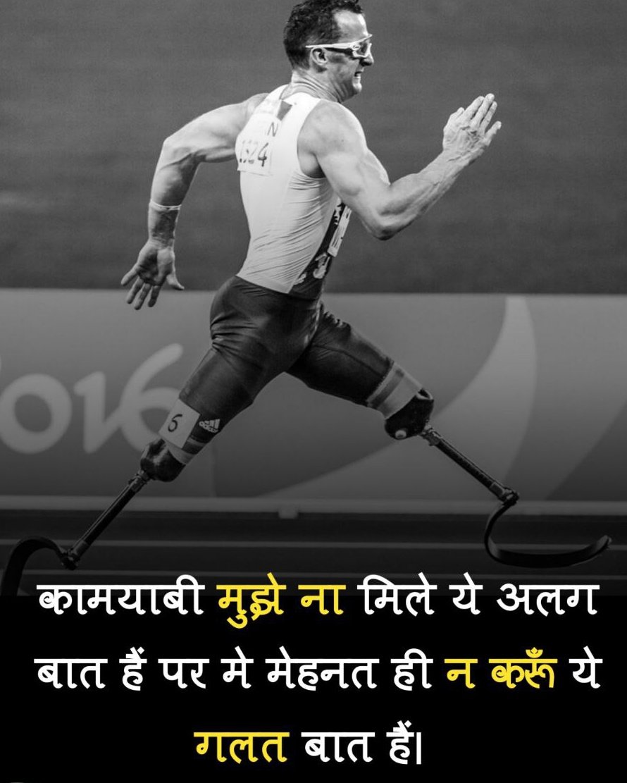 EffectOnLife's tweet photo. कामयाबी मुझे ना मिले ये अलग बात हैं, पर मे मेहनत ही न करूँ ये गलत बात हैं।
#motivational
#FlyAsYouAre https://t.co/S5n7PTqB4T