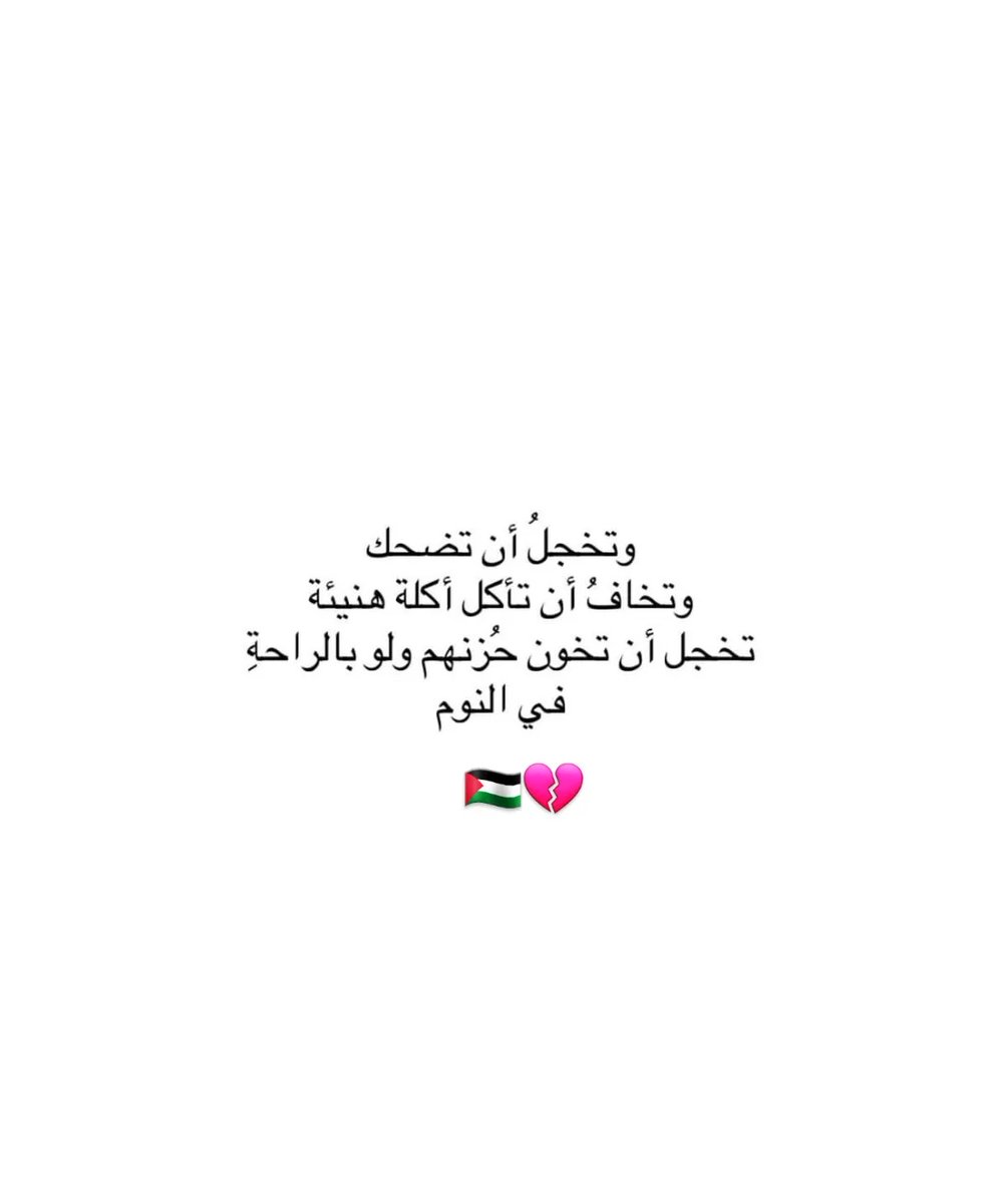 #PalestineGenocide
#غزه_تستغيث
