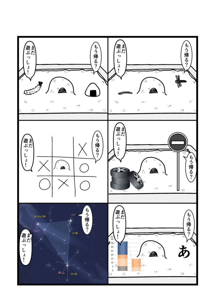 まんが(2/2) 