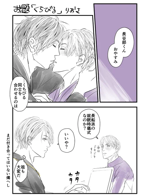 #燭へし1d1w2023  お題【くちびる】遅刻ごめんなさい💦添え長義 