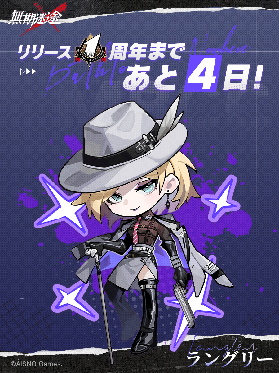 ◤◢◤◢◤⚠WARNING⚠◢◤◢◤◢ ――リリース1周年まで あと4日