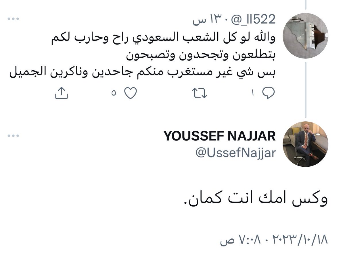 r_awan_664's tweet photo. انحشر ماعرف وش يرد صار ينبح مثل ما ربوه امه وابوه🤮😂 https://t.co/oDQqAWcE4q