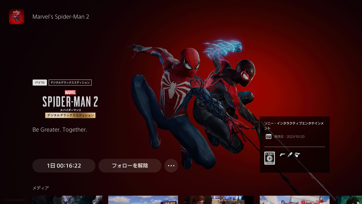 marka_game's tweet photo. スパイダーマンDLCクリア!
なんとか間に合ったー🕸️
ピザ食べたい🍕
#SpiderManPS https://t.co/DAfeQW8dwC