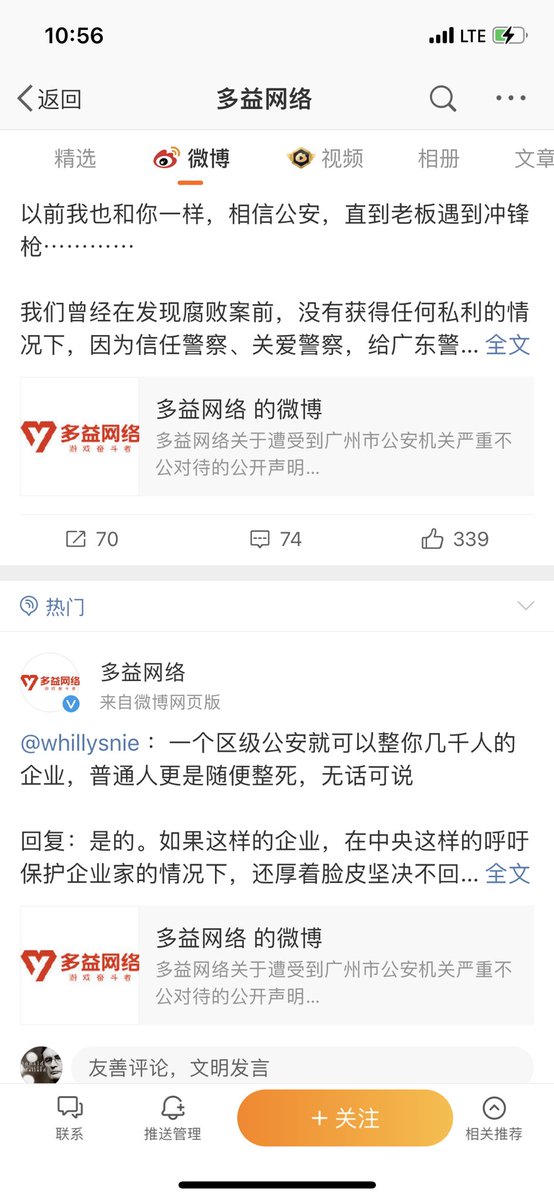 “以前我也和你一样，相信公安，直到老板遇到冲锋枪⋯⋯⋯⋯” 第一句话就把我震住了。煮肘徐老板这是要死磕到底啊😓😓