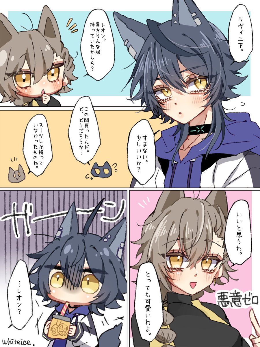 ヴィジペナ/伺罪  かっこいいって言われたかった