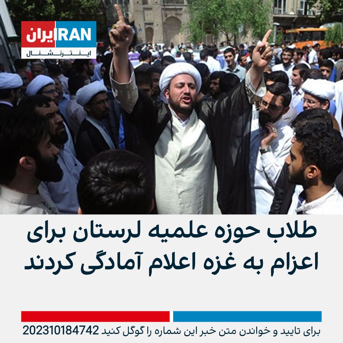 ايران اينترنشنال tweet media