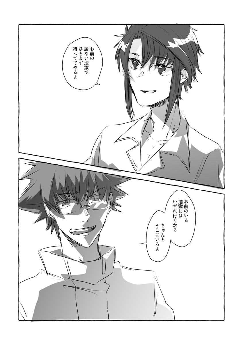 隠れたり逃げられると見つけるのが大変だから 
