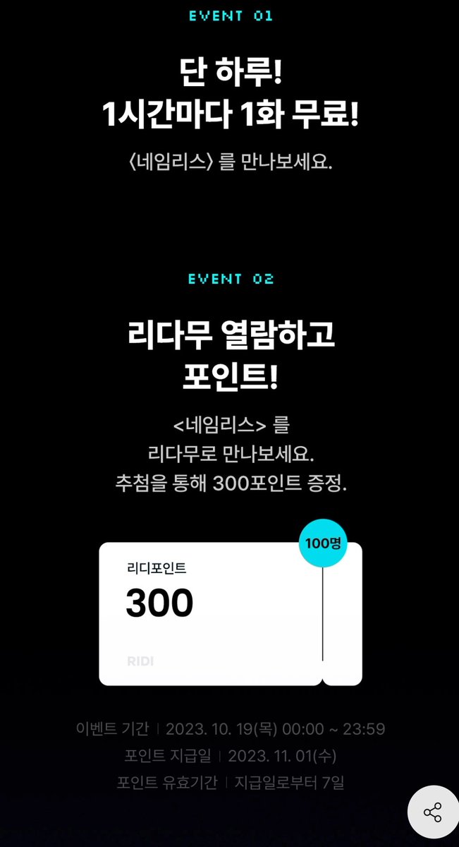 ‼️단 하루‼️
가이드겸에스퍼공×성장형에스퍼수
<네임리스>가 1시간마다 무료이벤트 진행합니다

이참에 많은 분들이 찍먹..해주시길 바라며...😊
ridibooks.com/books/30930008…