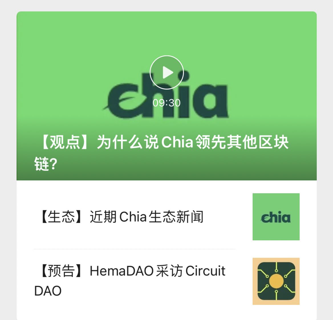 在最近一期<a href="/monkeyzoo/">🌱Monkeyzoo🌱</a> 的推特Space访谈中，<a href="/hoffmang/">Gene Hoffman hoffmang.xch 🌱</a> 和Preston律师发表了对加密货币未来发展趋势的看法，业内已经意识到真正实现去中心化、实现用户自托管、确保资产安全的重要性，但基础架构上的缺陷以及巨大的沉没成本，阻碍了他们的转型。在这方面，Chia远远领先。

mp.weixin.qq.com/s/3E0nlq5T9g7z…
#Chia