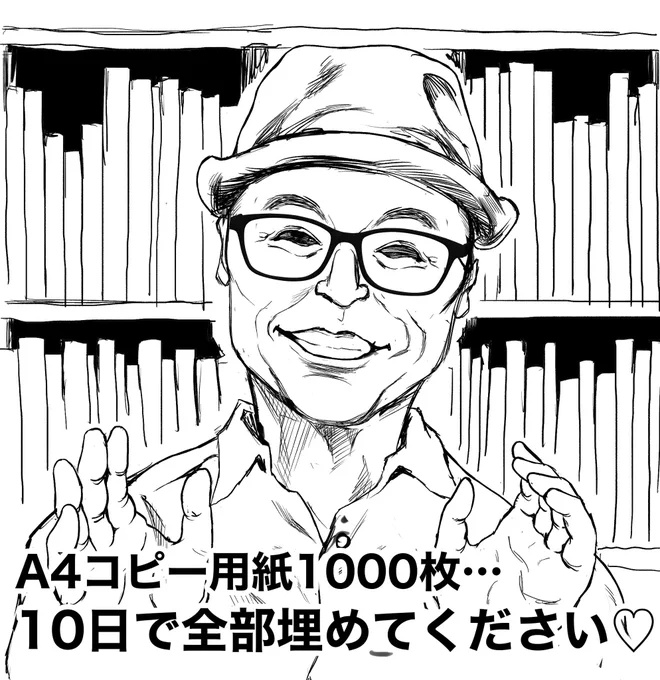 技術や知識など洒落臭いタイプのパワー型さいとうなおき