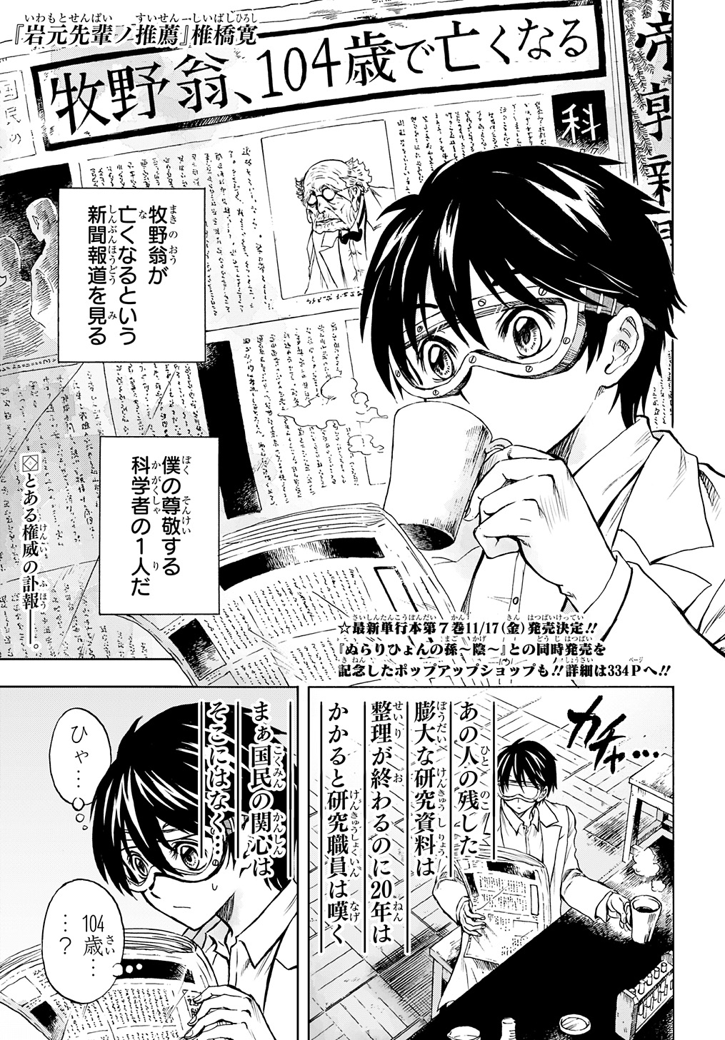 岩元先輩ノ推薦』椎橋寛先生公式（奴良組広報） on X
