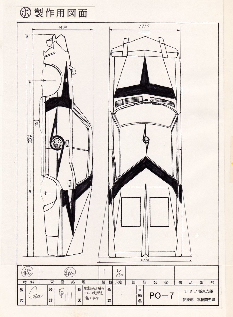 同意 レプリカ製作も似た感あります 私の場合幼少の頃からのクルマやSFの本からのインプットしたモノを基礎に 1000個のネタ想いついて、 10個位ラフ図面描いてはお蔵入りしてた後 3個位は気合入れた設計図描いて 検討したり友人に提案して撃沈 やっと出来たのは1個ほどのペースですわ #老害独話