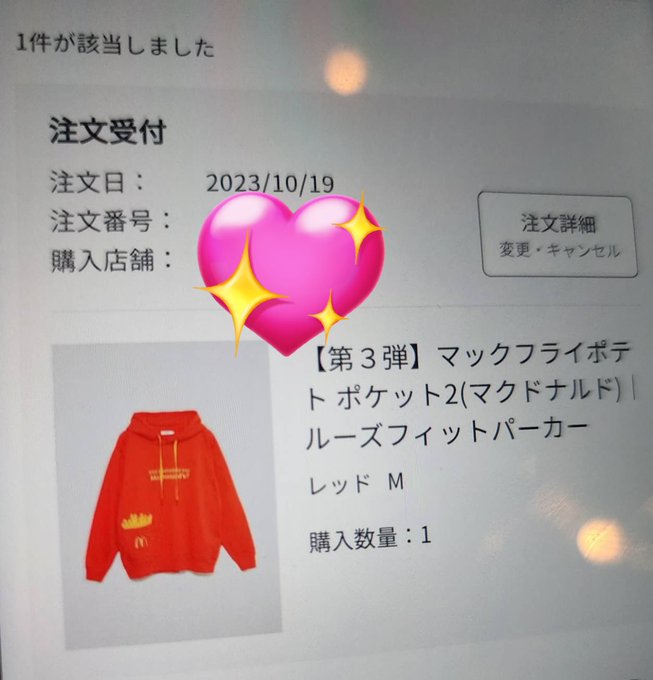 常連さんがポテトパーカー注文してくたー！ 嬉しすぎ！🥰 https://t.co/imxeiGGEpa