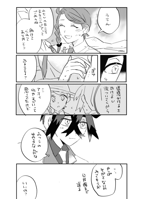 スグアオ 