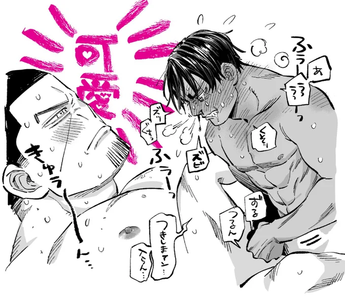 ああ〜〜鯉月^^〜〜 