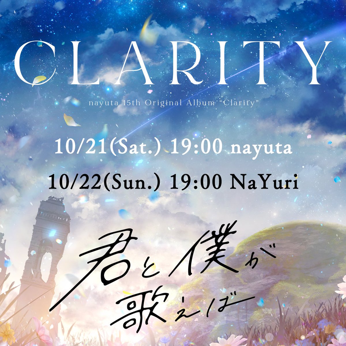 Single Collection Encounter with nayuta