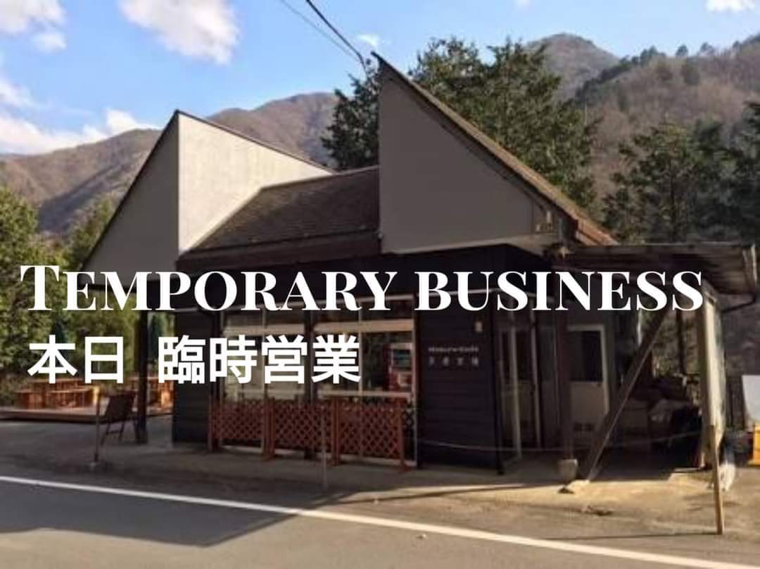 多摩里場 information

【 臨時営業のお知らせ 】

おはようございます。

本日、私事による諸要件があるため、
誠に勝手ながら13時から営業します。

なお、開店時間は前後する場合もあり、あらかじめごご了承ください。

どうぞ、よろしくお願いいたします。

多摩里場
山田正和