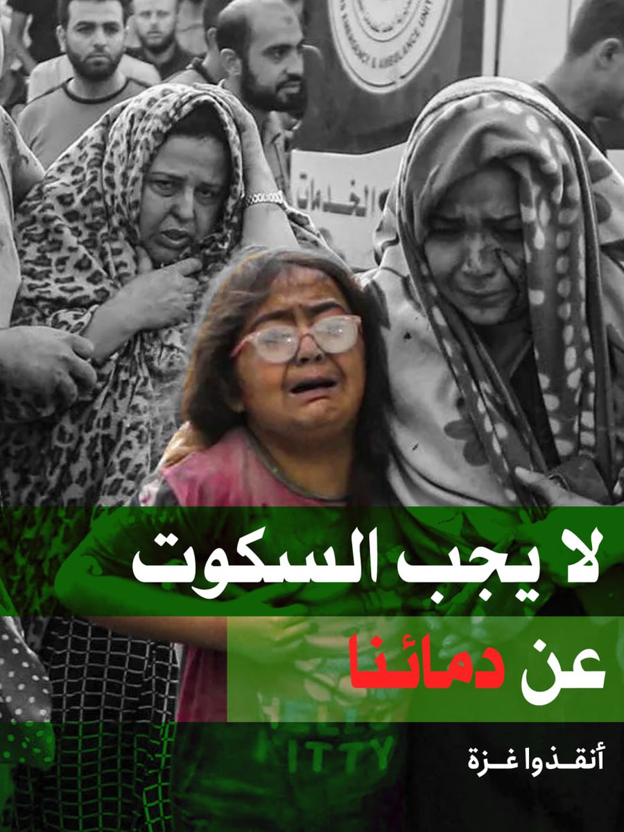 MnhSltan's tweet photo. لايجب السكوت عن دمائنا.. أنقذوا غزة
#In_solidarity_with_Palestine
#مجزره_مستشفي_المعمداني
#تضامنا_مع_فلسطين
#السيسي_مشارك_في_الاباده https://t.co/DjVH0vNdQR