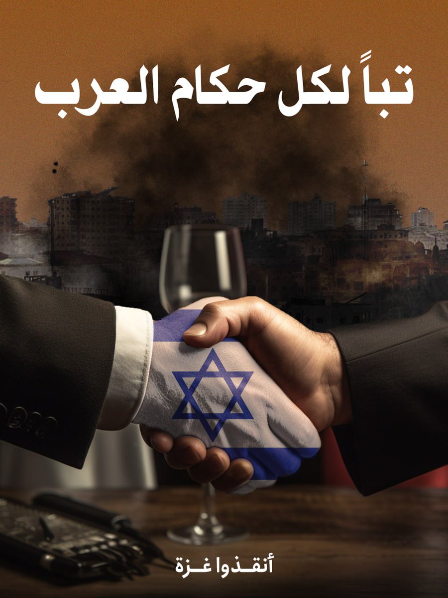 MnhSltan's tweet photo. تبا لكل حكام العرب
#In_solidarity_with_Palestine
#مجزره_مستشفي_المعمداني
#تضامنا_مع_فلسطين
#السيسي_مشارك_في_الاباده https://t.co/3MZ6LSMkPh