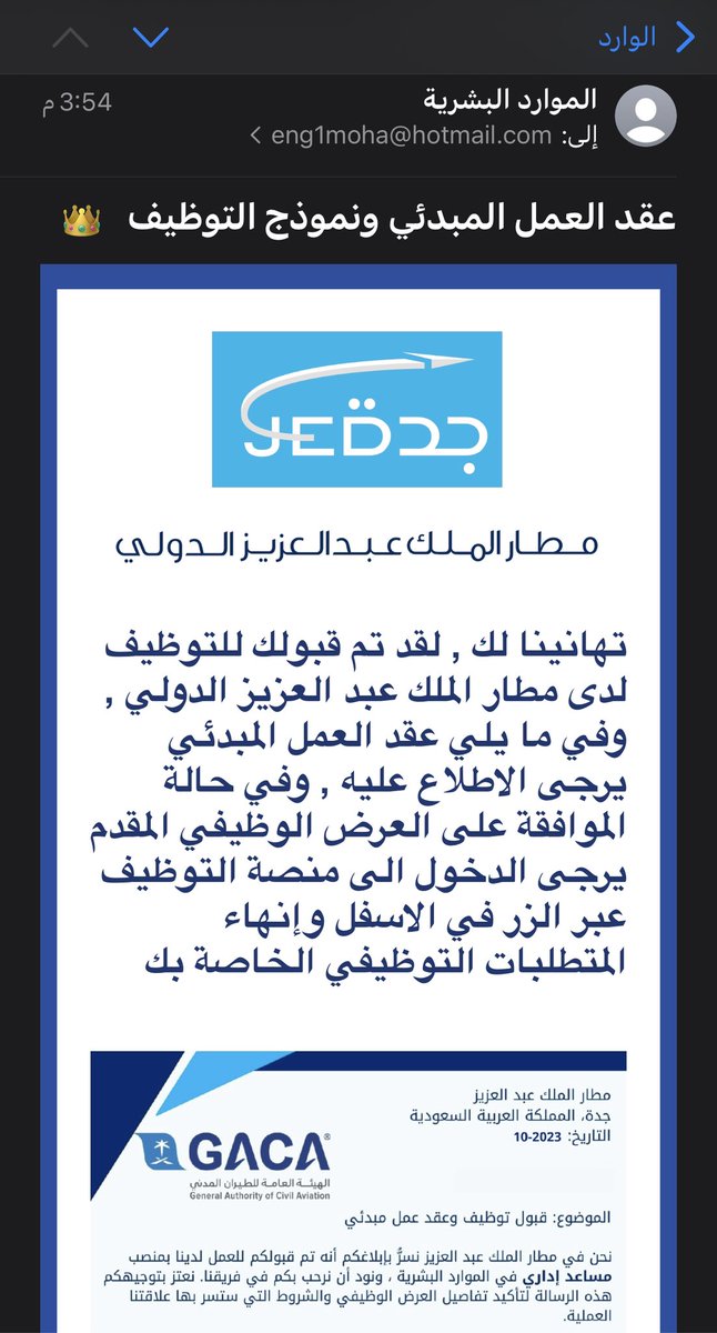 Eng1moha's tweet photo. انتبهوا من المحتالين، واجد اللي وصلهم ايميل بالشكل هذا https://t.co/xTbknFo6KF