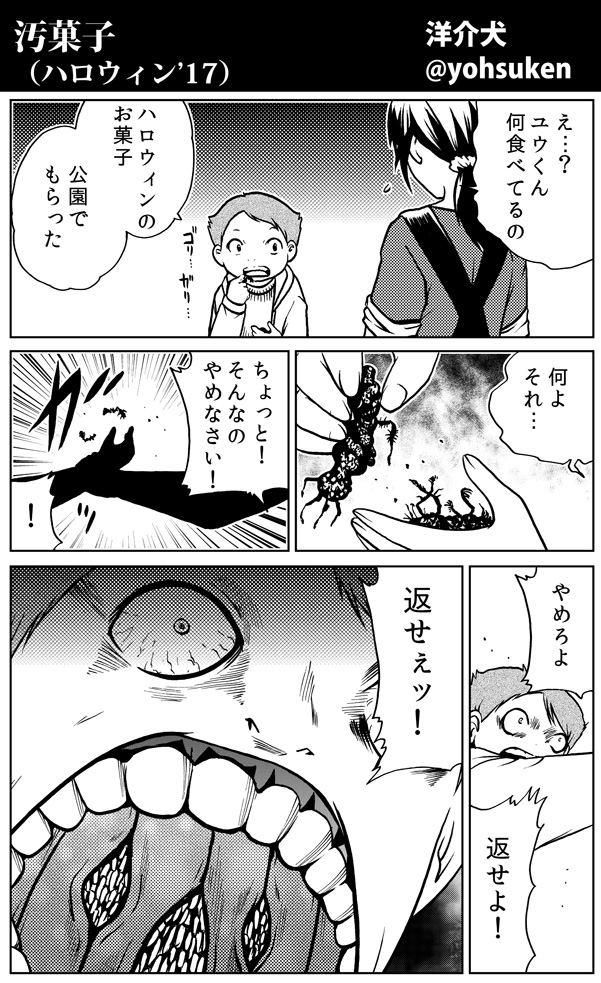 今年もハロウィンホラー漫画描こうかと思いますが、仕事の方の原稿が…(毎年言ってる)。 頑張ります。 (画像は数年前の)
